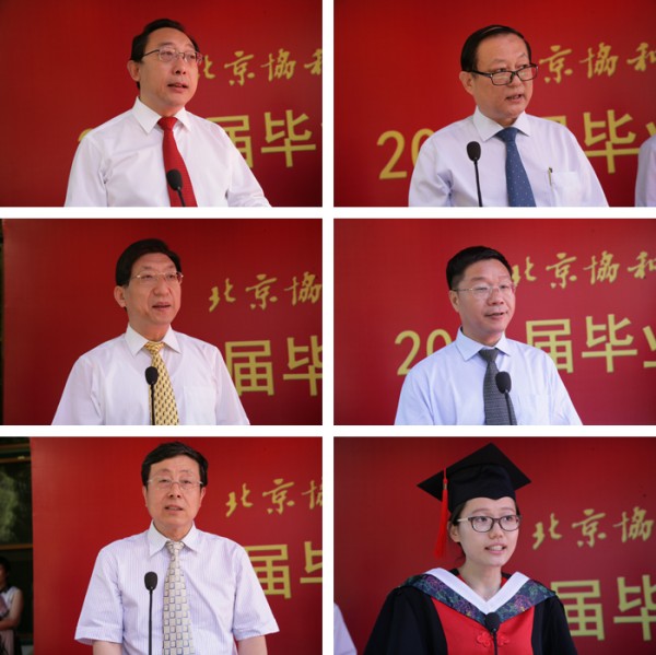 北京协和医学院隆重举行2014年毕业典礼暨学位授予仪式8